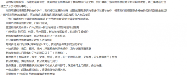 佛山三水高明到太仓苏州内贸海运船运集装箱运输物流服务(直达双