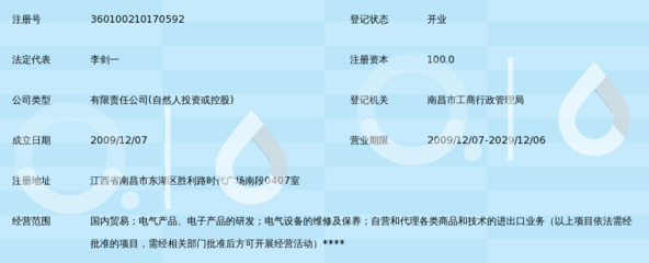 南昌鹏阳电气科技锁定